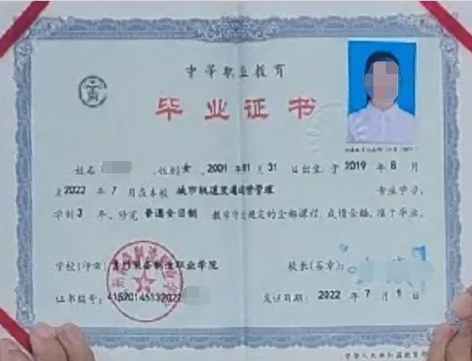 贵阳贵州装备制造职业学院中专毕业证样本